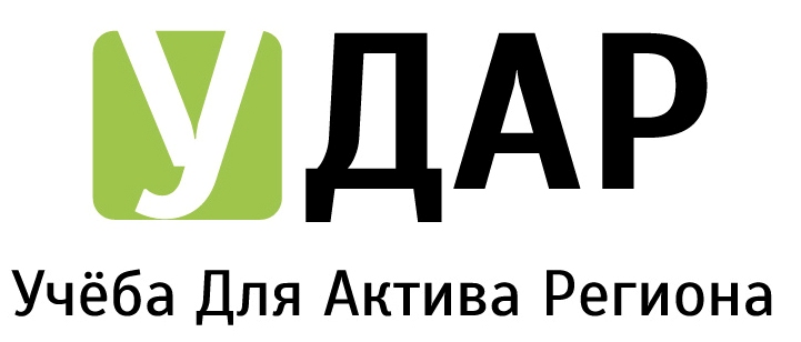 Учеба Для Актива Региона Учеба Для Актива Региона