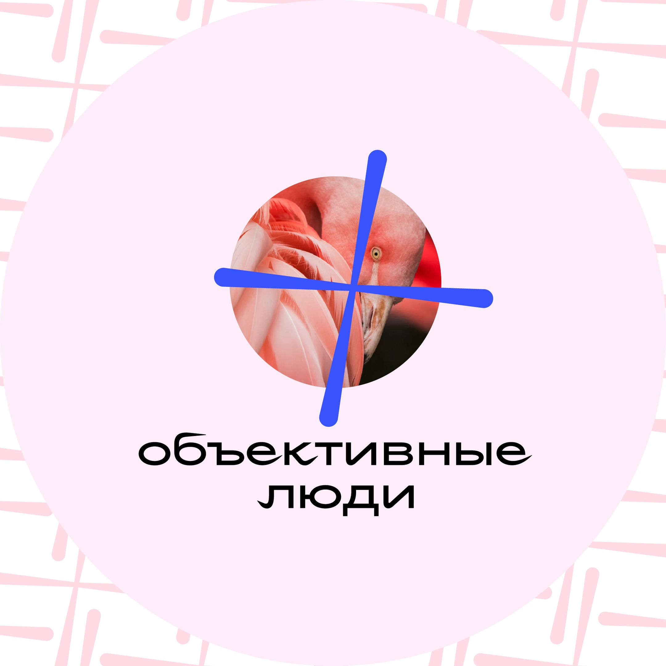 Окружной форум «Объективные люди» для медийщиков пройдет в Ханты-Мансийске